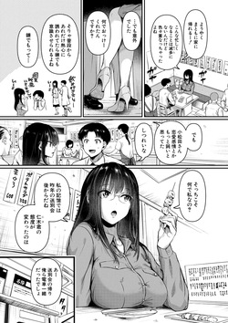 [doumou] Jishou Fukanshou Rikei Joshi Komatsuda Michiru (27) [Digital] page 9