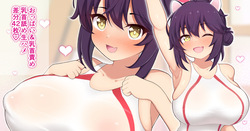 Kaede-chan to Asobou!