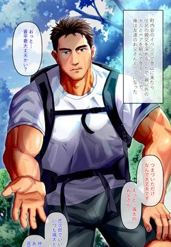 友達の変態お〇さんと山小屋で水分補給