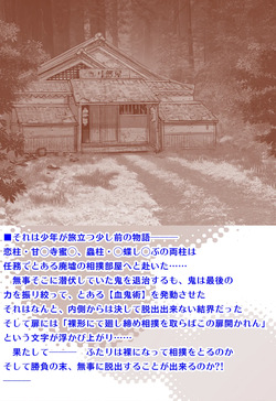 [すたじお☆たぱたぱ (戦国くん)] 全裸にまわしですもうをとらないとでられない部屋 ～鬼ヲ継グ桃～ page 3