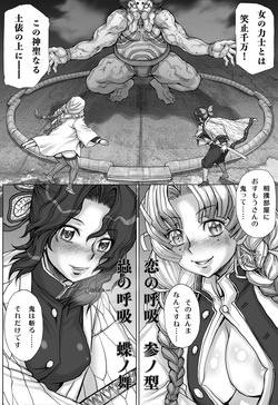 [すたじお☆たぱたぱ (戦国くん)] 全裸にまわしですもうをとらないとでられない部屋 ～鬼ヲ継グ桃～ page 6
