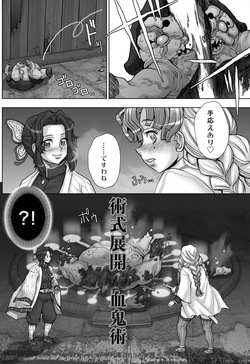 [すたじお☆たぱたぱ (戦国くん)] 全裸にまわしですもうをとらないとでられない部屋 ～鬼ヲ継グ桃～ page 8