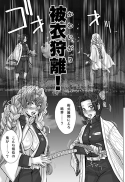 [すたじお☆たぱたぱ (戦国くん)] 全裸にまわしですもうをとらないとでられない部屋 ～鬼ヲ継グ桃～ page 9