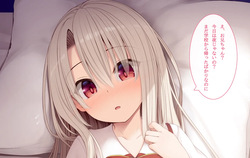 イリヤちゃんとラブラブ 制服Ver