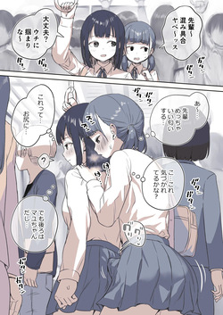 Manin Densha de Gaman Dekinai Futanari-chan