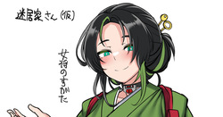 女将さん