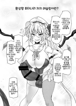 [Stapspats (Hisui)] Gensokyo Futanari Chin Wrestling Ecstasy5 Reimu VS Yuma page 3