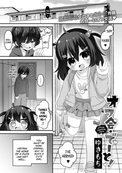 Off-Kai Date! - Offline Meeting Date!