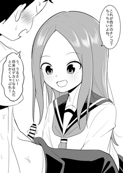 Takagi-san no Fella