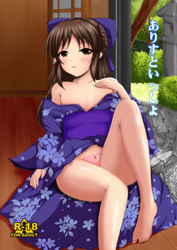 Arisu to Issho