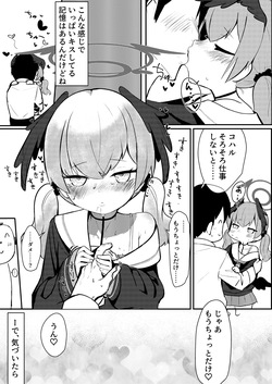 [Heso no gomaabura (Hekoman)] Juusei Explosion (Blue Archive)  [Digital] page 6
