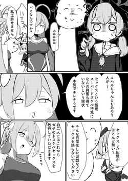 [Heso no gomaabura (Hekoman)] Juusei Explosion (Blue Archive)  [Digital] page 7