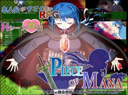 PIECE of MANA ～最弱の錬金術師と最強のホムンクルスの物語～