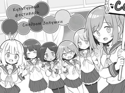 Bunkasai Soapland | Культурный фестиваль Соаплэнд