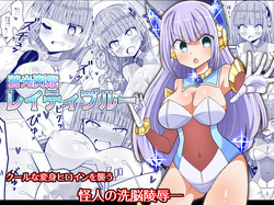 Soukousenki Laity Blue | 창광섬희 레이티 블루