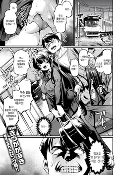 Ero Manken e Youkoso
