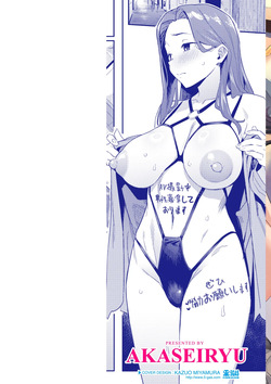 [Aka Seiryuu] Mazu wa SeFri kara, Dou? - Let's start off as SEX Friends♡ [English] [Decensored] [Digital] page 2