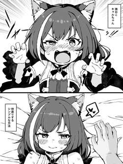 [yuji-koji] 激おこ!!キャルちゃんと仲直りするシンプルな方法 page 1
