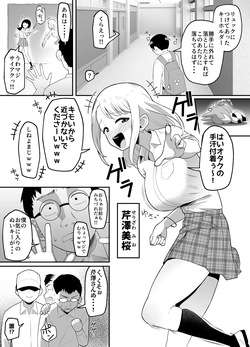 Gyaru ni Hyoi Shite Otaku Goods o Baka ni Sareta Danshi ni Usabarashi Sasete Yaru Manga