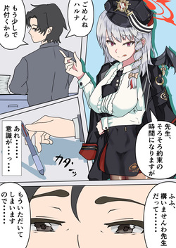 Sensei ga Haruna ni Tainai Kaiki sarete Musume ni Naru