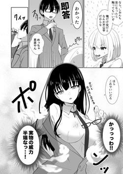 I can't believe we're going to be lesbians page 10