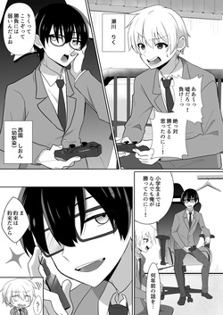 I can't believe we're going to be lesbians page 3