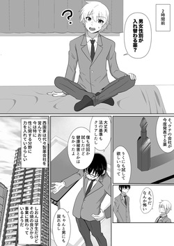 I can't believe we're going to be lesbians page 4