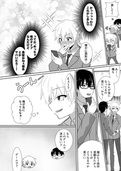 I can't believe we're going to be lesbians page 6