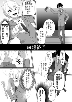 I can't believe we're going to be lesbians page 7