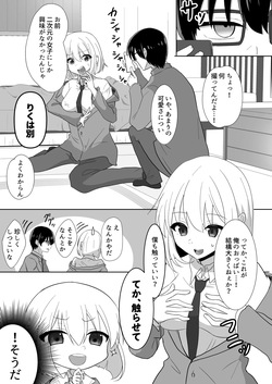 I can't believe we're going to be lesbians page 9