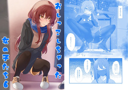 Oshikko shi chatta onnanoko-tachi 6