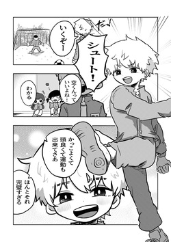 [Hato Sublaw (Hato)] Konnichiwa Sora-kun! [Digital] page 4