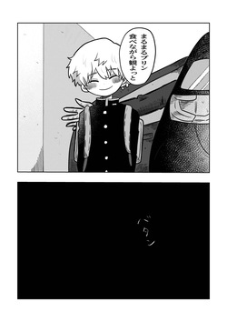 [Hato Sublaw (Hato)] Konnichiwa Sora-kun! [Digital] page 6
