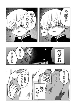 [Hato Sublaw (Hato)] Konnichiwa Sora-kun! [Digital] page 7