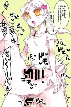 [Akaaka Ranman (Gumi Kurage)] Ojou-chan Ojisan To Asobō! page 3