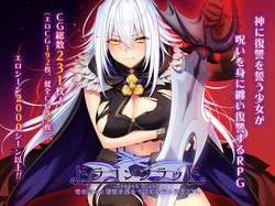 Dragon Blood ~Ryuu no Noroi to Seieki de Kami ni Fukushuu o Chikau RPG~