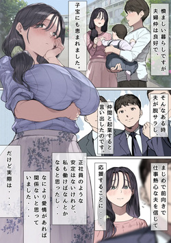 [Yomoda Yomo JAPAN (Yomoda Yomo)] Kongetsu no yachin ga haraemasen. [Hinkon hitodzuma chi Fuyu] dan'na ni naisho de ōya-san no aijin ni narimashita. page 4