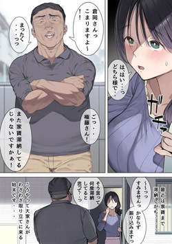 [Yomoda Yomo JAPAN (Yomoda Yomo)] Kongetsu no yachin ga haraemasen. [Hinkon hitodzuma chi Fuyu] dan'na ni naisho de ōya-san no aijin ni narimashita. page 6