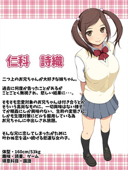 愛妹 あいまい