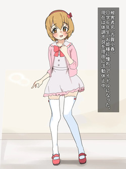 古賀〇春ちゃんが草むらで