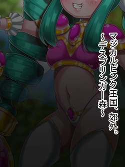 [Warasubodou] メ○ガキプリンセスと教育係(わからせ)おじさん page 3