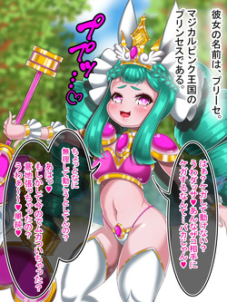 [Warasubodou] メ○ガキプリンセスと教育係(わからせ)おじさん page 5