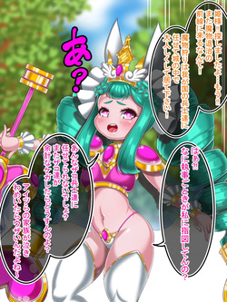 [Warasubodou] メ○ガキプリンセスと教育係(わからせ)おじさん page 7