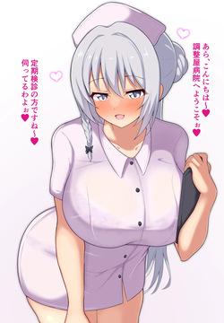 ナースみたまさんと生ハメえっち