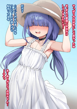 Inki na Imouto o "Kyouiku" shite Kairaku Chuudoku no Nikubenki ni suru 17