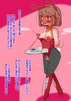[SWEETTABOO (ryokutya)] "SISSY A LA CARTE 40" ~Netorare Otokonoko, Teisoutai Kanri Mesuka Choukyou~ page 10