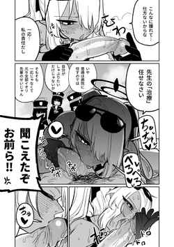 [朝比奈吉利] 治療だから仕方ないからな！ (ブルーアーカイブ) [Decensored] page 4