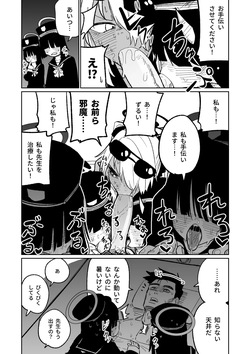 [朝比奈吉利] 治療だから仕方ないからな！ (ブルーアーカイブ) [Decensored] page 6