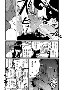 [朝比奈吉利] 治療だから仕方ないからな！ (ブルーアーカイブ) [Decensored] page 7