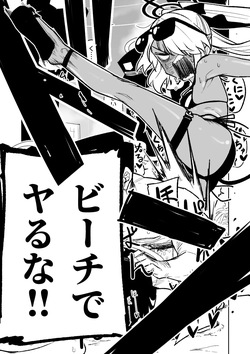[朝比奈吉利] 治療だから仕方ないからな！ (ブルーアーカイブ) [Decensored] page 9